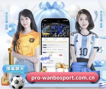 万博体育官网的故事